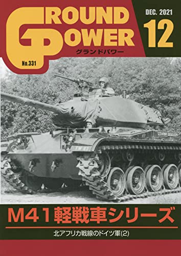 Galileo Publishing Ground Power December 2021 December Magazine NEW from Japan_1