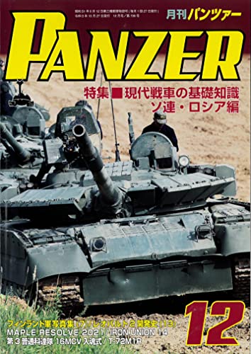 Argonaut Panzer 2021 December No.735 Magazine NEW from Japan_1