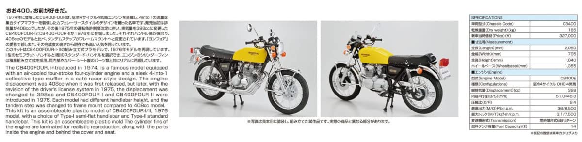 AOSHIMA 1/12 The Bike No.28 HONDA CB400 CB400FOUR I II 1976 Plastic Model kit_6