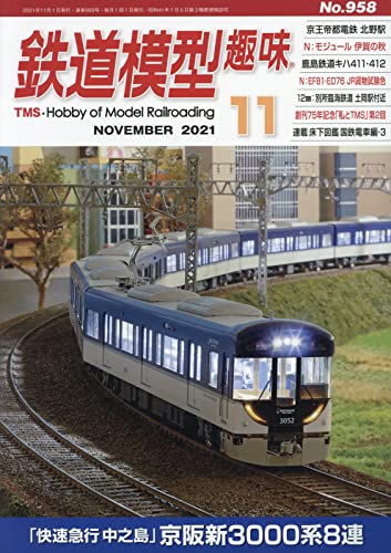 Kigei Publishing Hobby of Model Railroading 2021 No.958 Magazine NEW from Japan_1