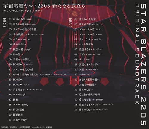[CD] Space Battleship Yamato 2205: A New Voyage Original Sound Track [UHQCD]_2