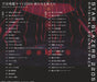 [CD] Space Battleship Yamato 2205: A New Voyage Original Sound Track [UHQCD]_2