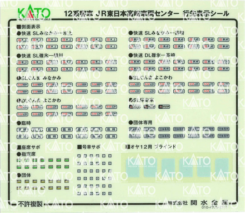 KATO N 12series passenger car JR East Takasaki rollingstock center 7-car 10-1720_6