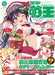 Ascii Media Works Dengeki Moeoh December 2021 w/Bonus Item Magazine NEW_1