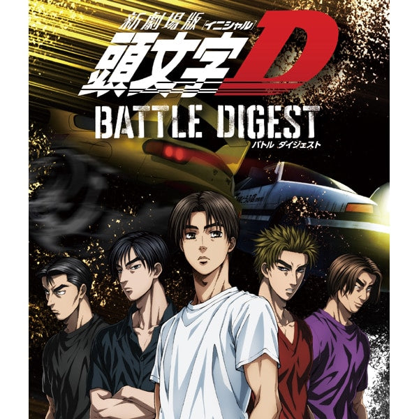 New Initial D Movie: Legend 1 - Kakusei 