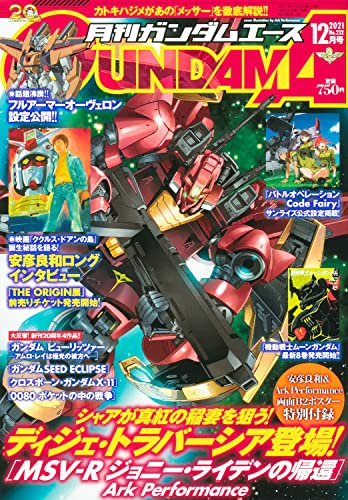 Kadokawa Monthly Gundam A 2021 December No.232 w/Bonus Item Magazine NEW_1