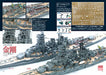 Dai Nihon Kaiga Navy Yard Vol.48 Armor Modeling November 2021 Separate Volume_4