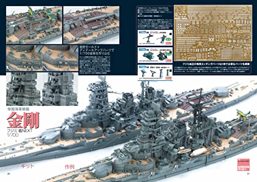 Dai Nihon Kaiga Navy Yard Vol.48 Armor Modeling November 2021 Separate Volume_4