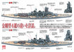 Dai Nihon Kaiga Navy Yard Vol.48 Armor Modeling November 2021 Separate Volume_5