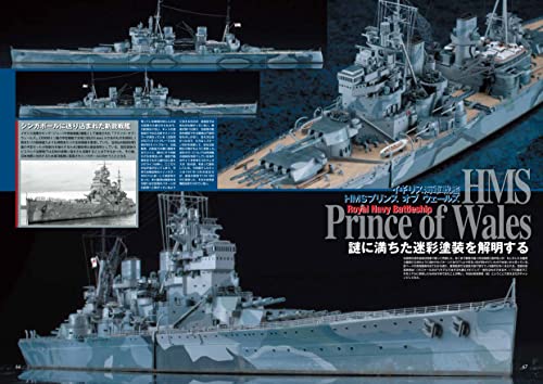 Dai Nihon Kaiga Navy Yard Vol.48 Armor Modeling November 2021 Separate Volume_6