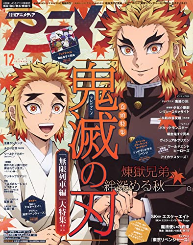 Gakken Animedia 2021 December w/Bonus Item Magazine NEW from Japan_1