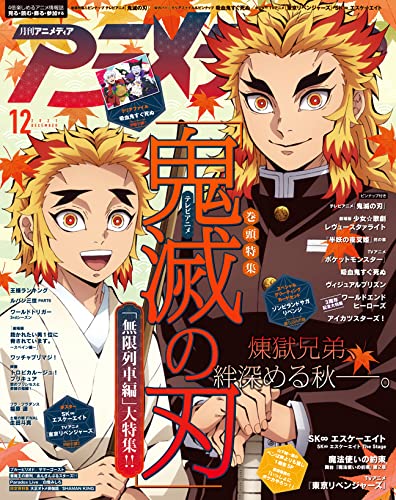 Gakken Animedia 2021 December w/Bonus Item Magazine NEW from Japan_2