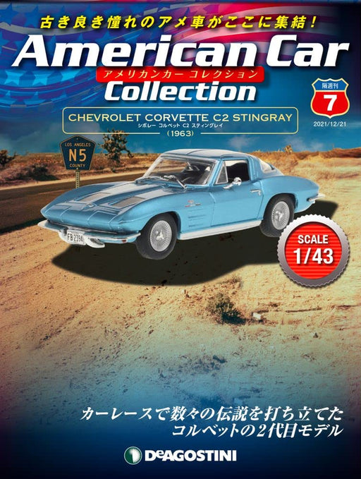 AmericanCar Collection No.7 Chevrolet Corvette C2 Stingray separate encyclopedia_1