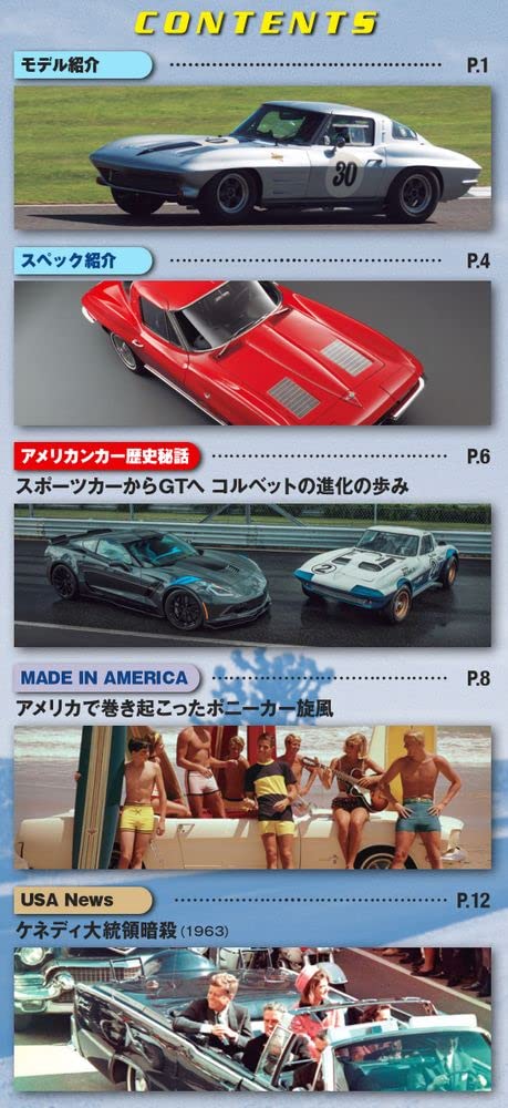 AmericanCar Collection No.7 Chevrolet Corvette C2 Stingray separate encyclopedia_2