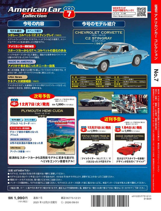 AmericanCar Collection No.7 Chevrolet Corvette C2 Stingray separate encyclopedia_4