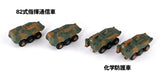 PIT-ROAD 1/700 scale MI Series JGSDF Vehicle Set 2 Plastic Model Kit MI03 NEW_7