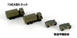 PIT-ROAD 1/700 scale MI Series JGSDF Vehicle Set 2 Plastic Model Kit MI03 NEW_9