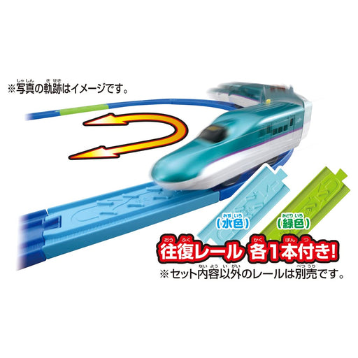 TAKARA TOMY Plarail S-40 Rail round trip H5 Shinkansen Hayabusa Action Figure_2