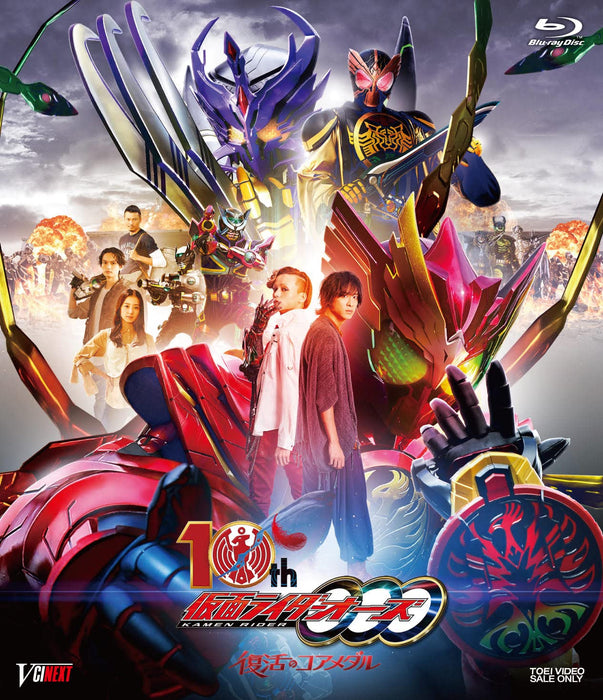 Kamen Rider OOO 10th CSM Tajanity Spinner & Goda Medal Set BL Ltd/ed. BSTD20580_1