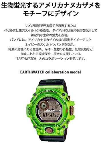 CASIO G-SHOCK GW-9407KJ-3JR Love Sea and The Earth EARTHWATCH Men's NEW_2