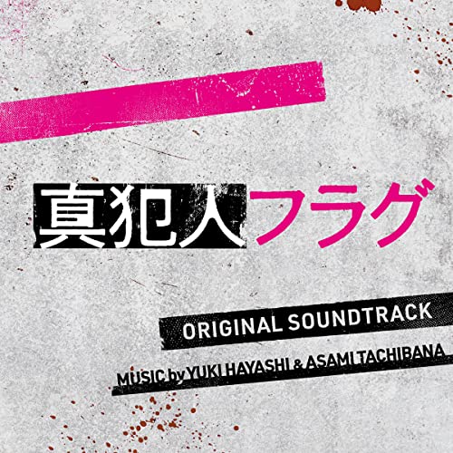 [CD] TV Drama Shinhannin Flag Original Sound Track / Yuuki Hayashi NEW_1