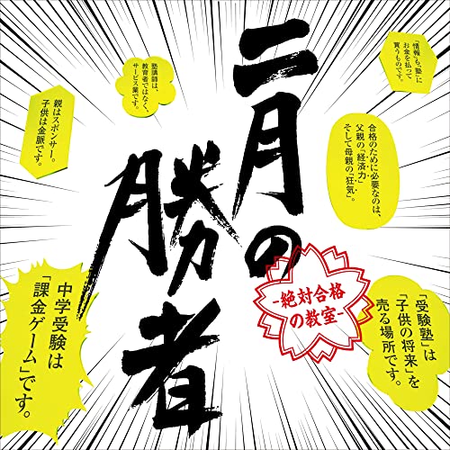 [CD] TV Drama Nigatsu no Shosha Zettai Gokaku no Kyoshitsu Original Sound Track_1