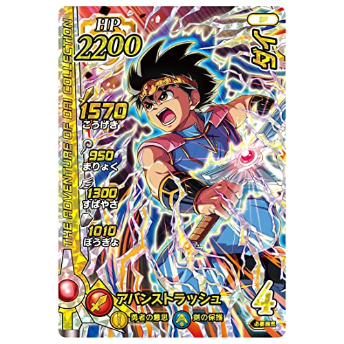 Dragon Quest: The Adventure of Dai XROSS BLADE Limited Card 9 Pocket B akibashipping Dragon Quest: The Adventure of Dai XROSS BLADE Limited Card 9 Pocket B akibashipping