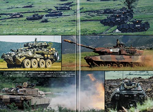 Argonaut Panzer 2022 January No.737 Magazine NEW from Japan_2
