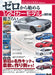 How to Build for 1/24 Car Model for Beginners 2021 December (book) NEW_1
