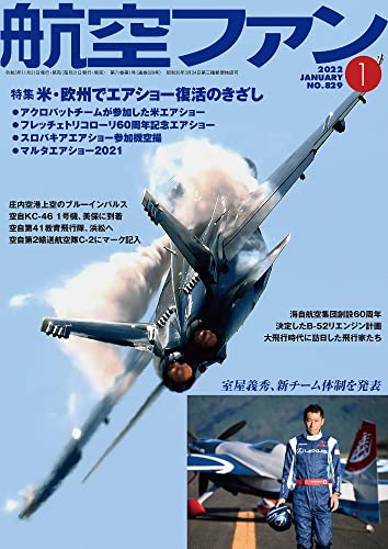 Bunrindo Koku-Fan 2022 January No.829 Magazine NEW from Japan_1