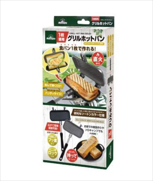 Huck Montagna 1 piece grill & hot pan HAC3113 hot sandwich with 1 piece of bread_6