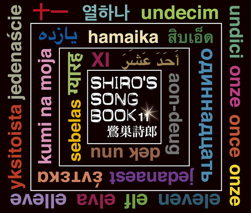 Shiro Sagisu Shiro's Songbook 11 2 CD UPCY-7766 Nomal Edition Self Cover Songs_1