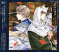 [CD] SQ Series Seibou no Kanata Tsukino Hyakkiyakou Kitan Vol.2 Hoshigatari Blue_1