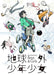 [CD] Anime Extra-Terrestrial Boys & Girls Original Sound Track / Rei Ishizuka_1