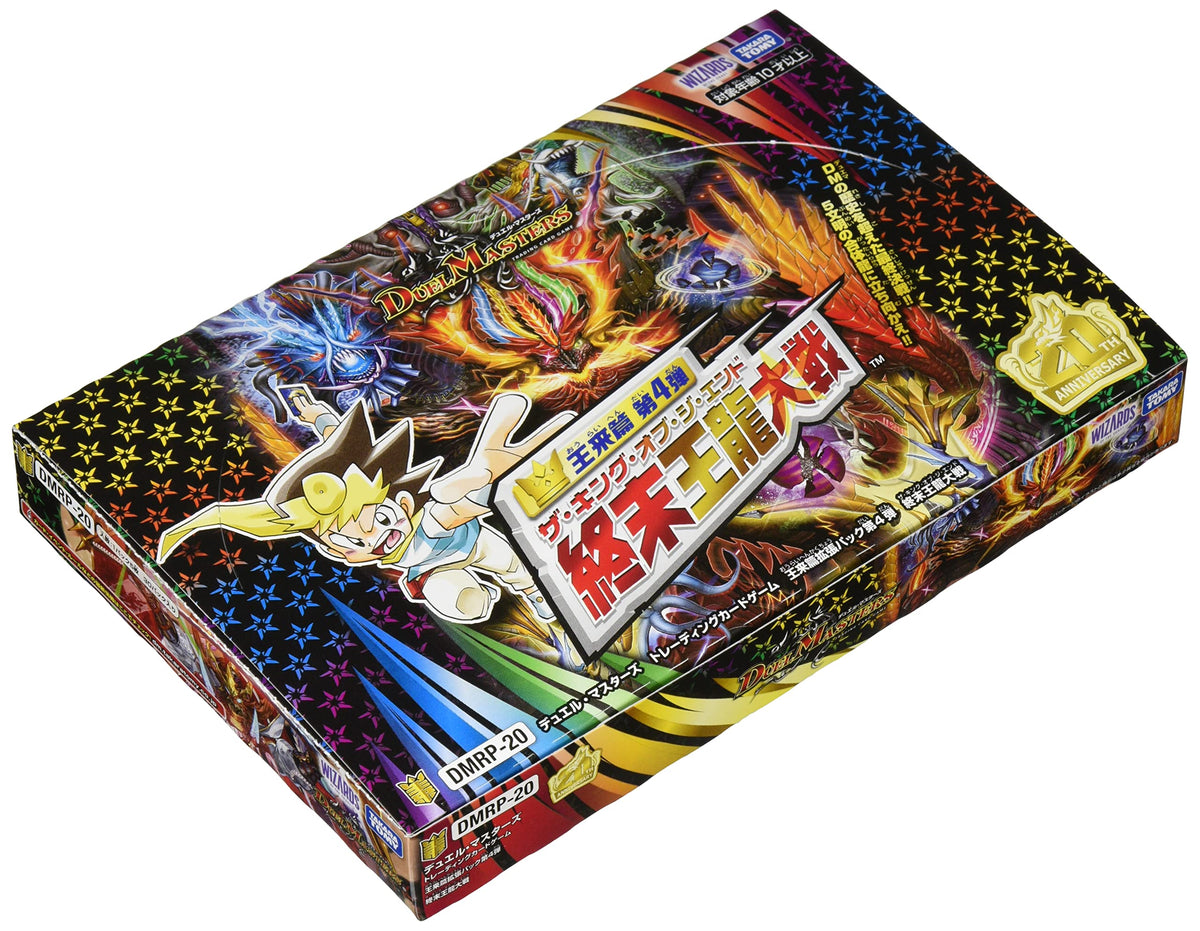 Duel Masters TCG DMRP-20 Ourai Hen Expansion Pack 4th Final King Drago ...