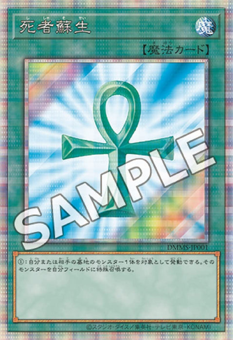 Yu-Gi-Oh Duel Monsters Millennium Scenes DVD+Card Monster Reborn MJHD-05020 NEW_2