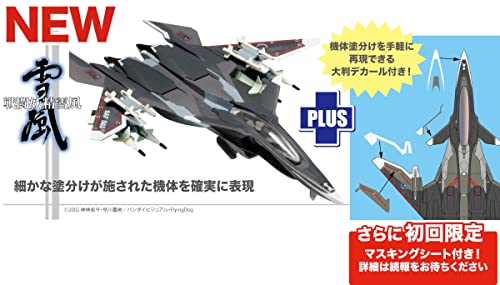 PLATZ FFR-41MR Mave Yukikaze w/Paint Reproduction Decal (Plastic model) 1/144_2