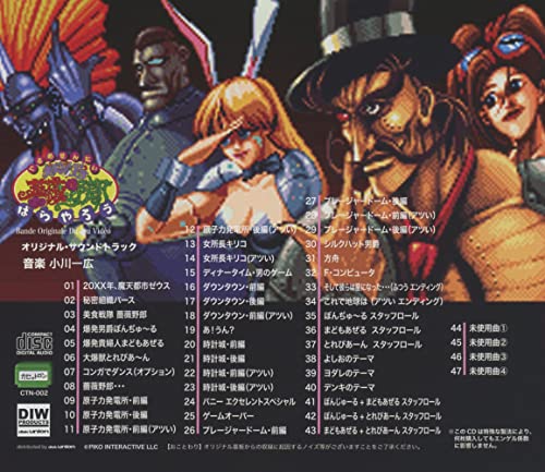[CD] Gourmet Sentai Bara Yarou Original Sound Track / Kazuhiro Ogawa NEW_2