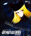 Galaxy Express 999 1979 4K Remaster Edition 4K Ultra HD+Blu-ray USTD-20581 NEW_1