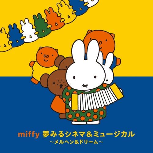 [CD] miffi Yume miru cinema & Musical - Marchen & Dream Song - NEW from Japan_1