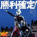 [CD] Shouri Kakutei! Ultra Hero Battle Music Collection Heisei Era Ver. NEW_1