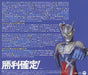[CD] Shouri Kakutei! Ultra Hero Battle Music Collection Heisei Era Ver. NEW_2