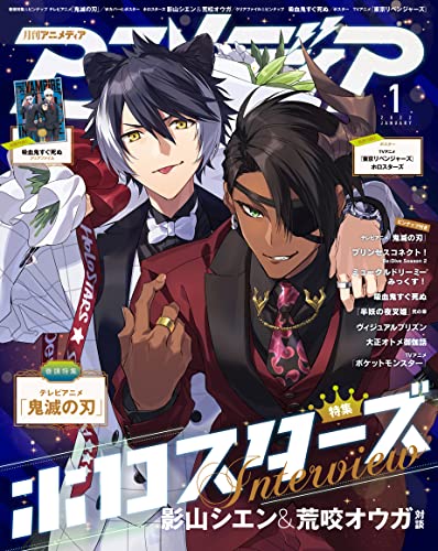Animedia 2022 January w/Bonus Item (Hobby Magazine) NEW from Japan_2