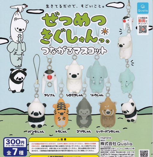 Qualia endangered species Connecting Mascot Set of 7 Full Complete Gashapon toys_2