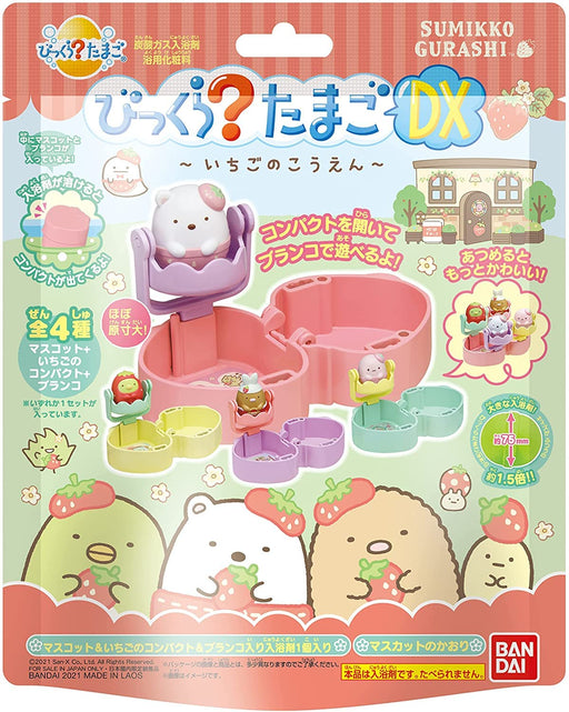 Bandai Bikkura Egg DX Sumikko Gurashi Strawberry Koen Set of 4 Toys in Bath Bomb_1