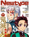 Newtype 2022 January w/Bonus Item (Hobby Magazine) from Japan_1