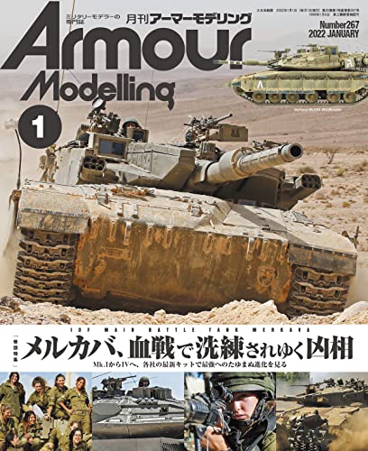 Armor Modeling 2022 January No.267 (Hobby Magazine) NEW from Japan_1