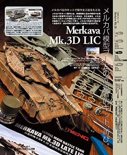 Armor Modeling 2022 January No.267 (Hobby Magazine) NEW from Japan_3