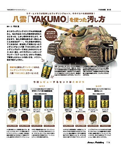 Armor Modeling 2022 January No.267 (Hobby Magazine) NEW from Japan_6