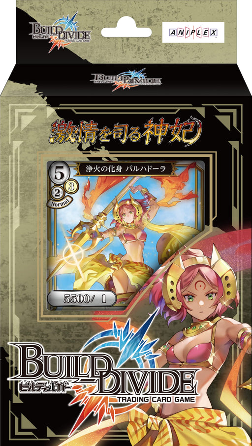 Build Divide TCG Starting Deck Vol.4 The Princess Who Controls Passion (41P) NEW_1